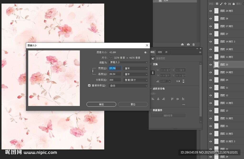 扎染花