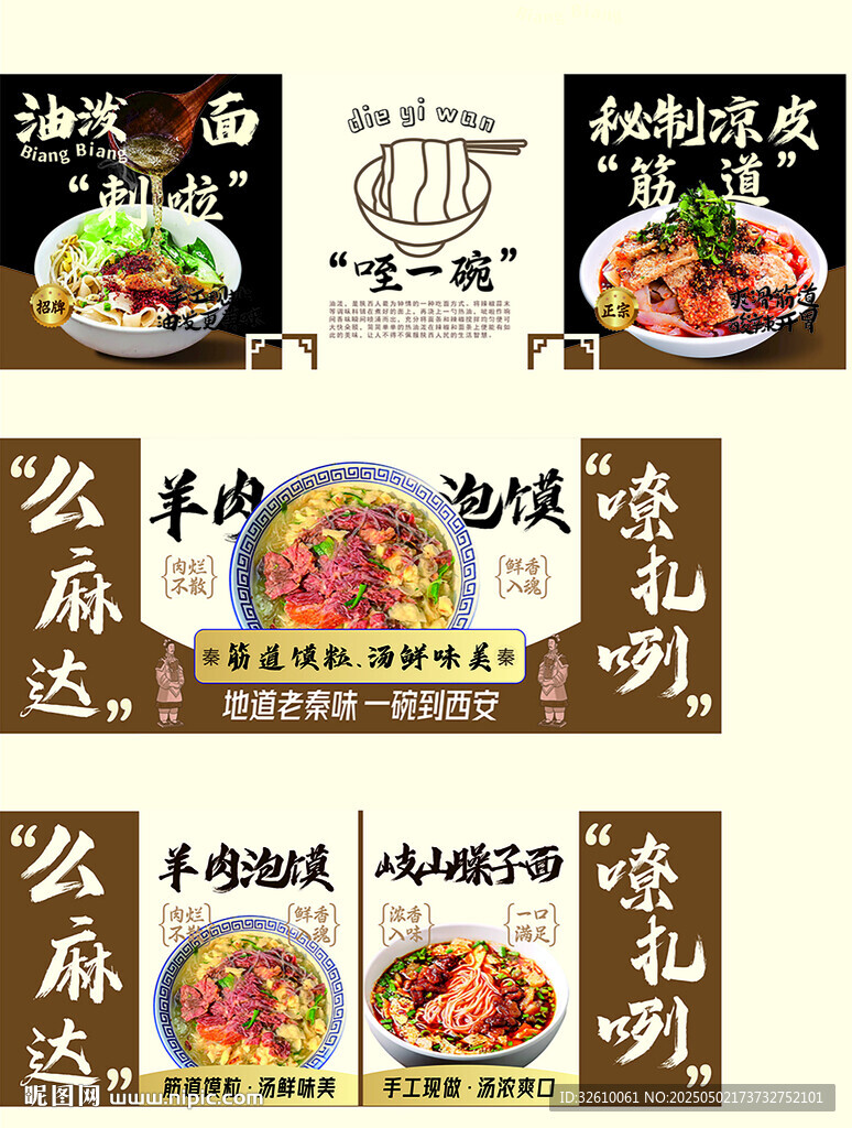 陕西面馆菜品灯箱