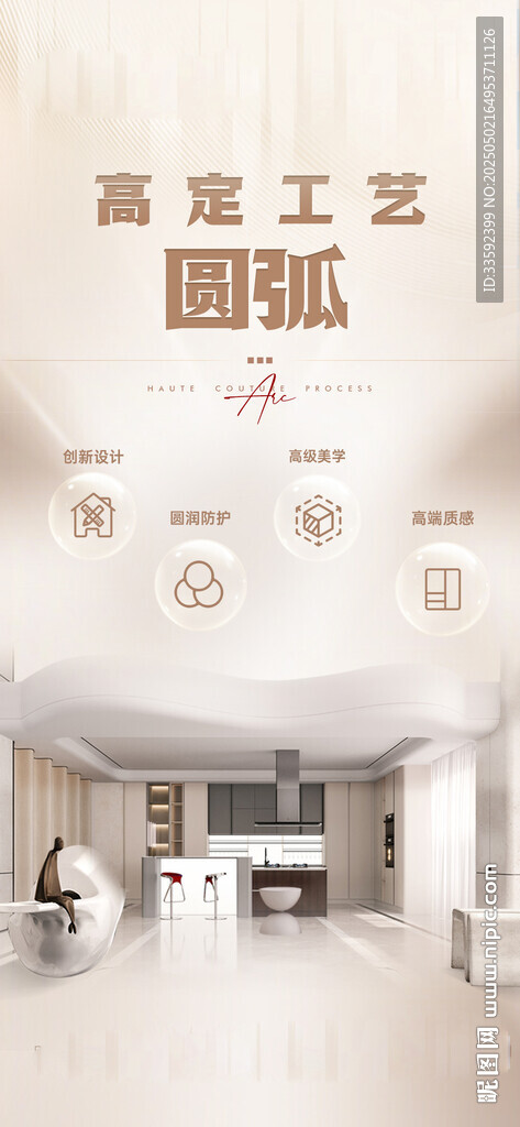 全屋定制 工艺