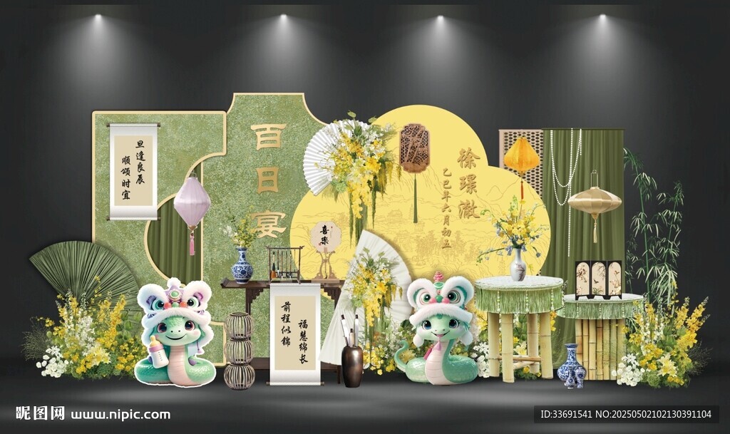 绿色新中式卡通蛇宝宝宴背景