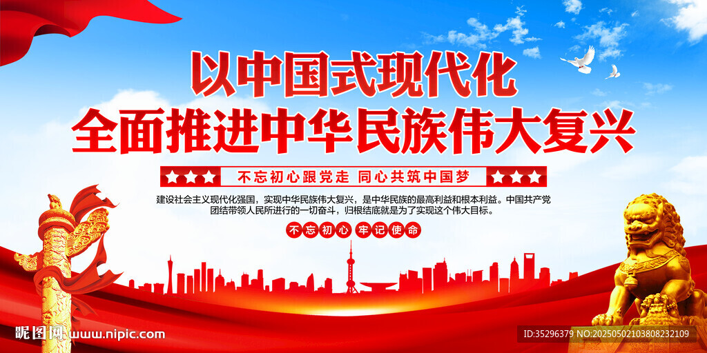 全面推进中华民族伟大复兴