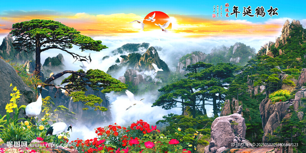 松鹤延年 