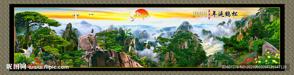 巨幅山水画 