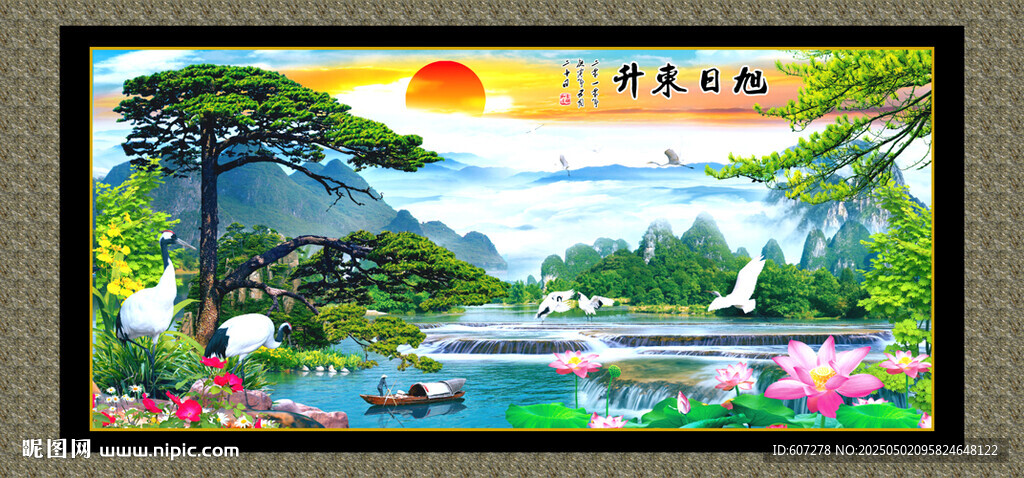 流水生财