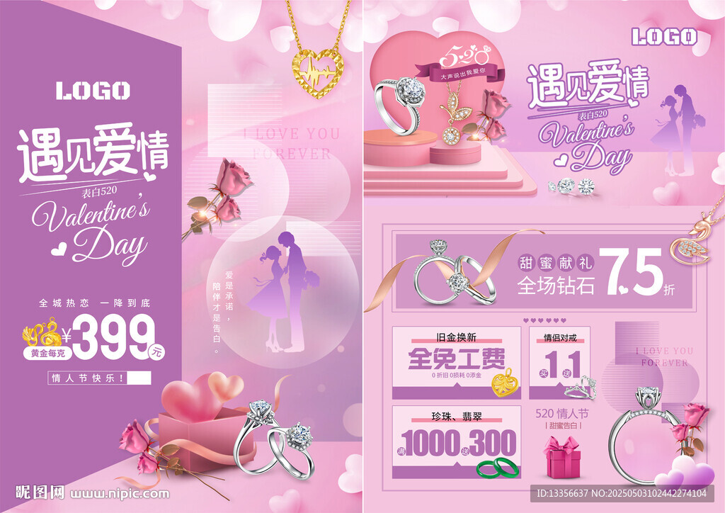 520珠宝