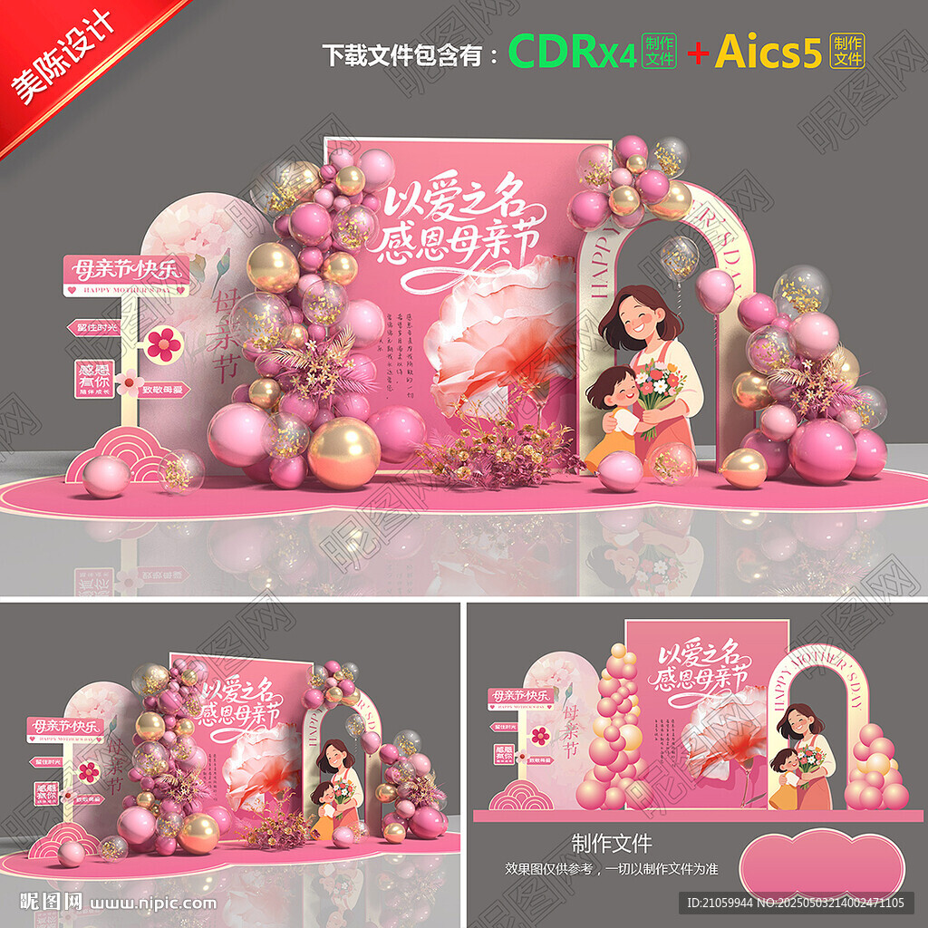 母亲节
