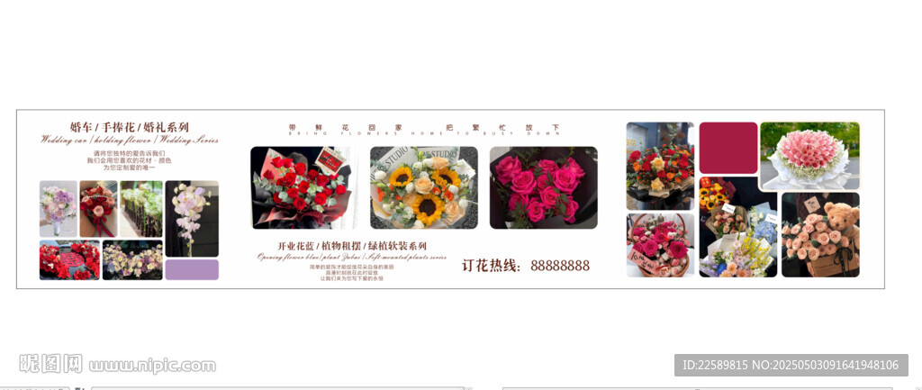 鲜花软膜