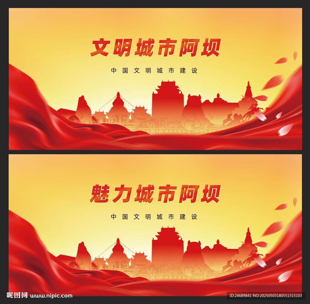阿坝