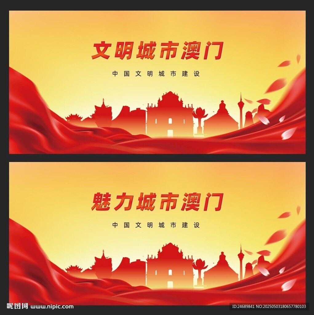澳门