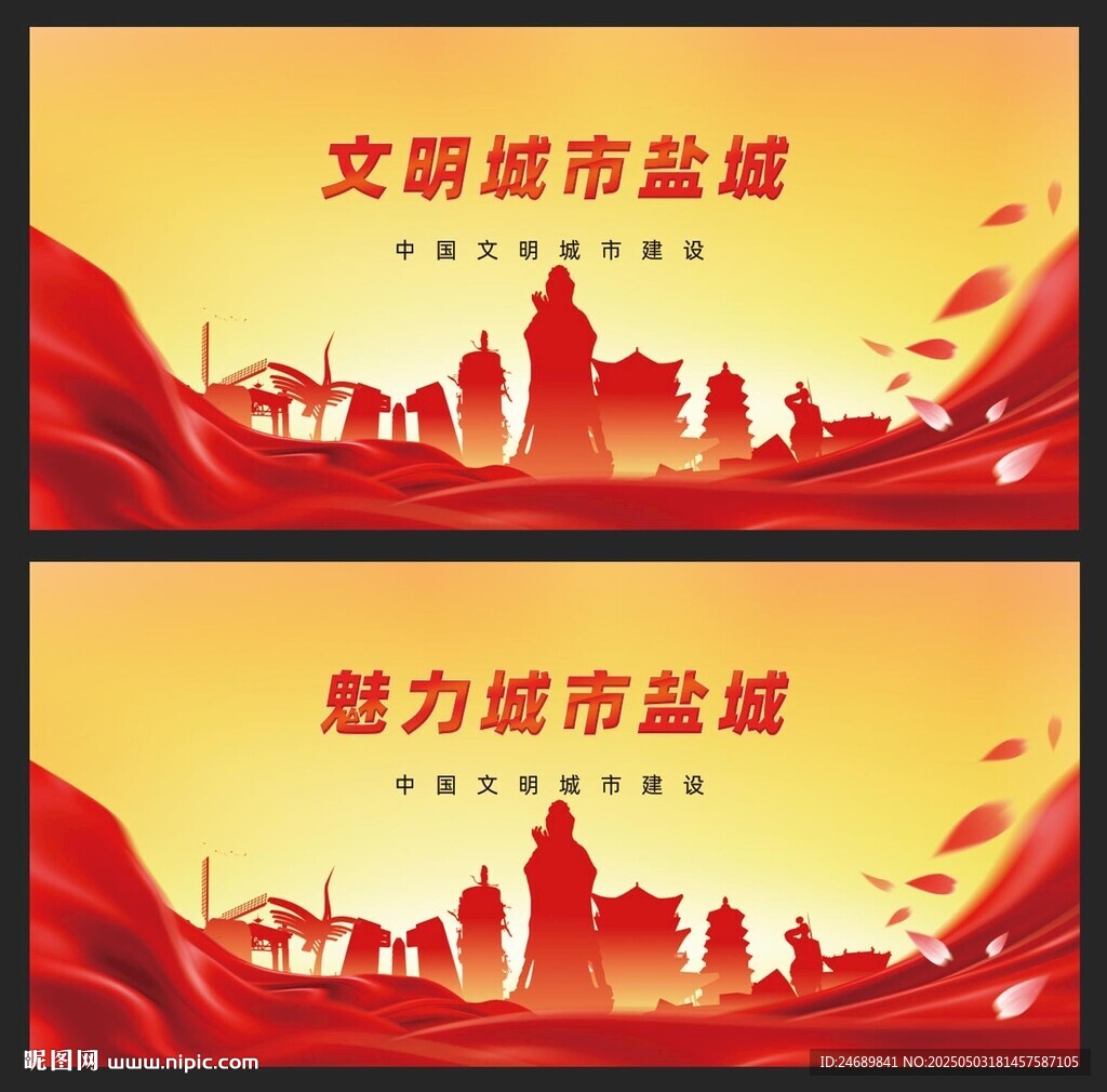 盐城