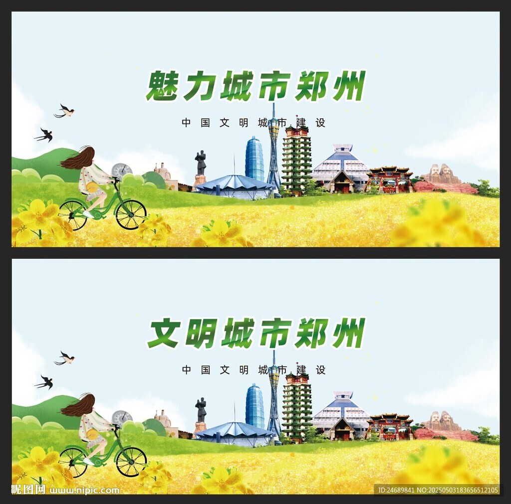 郑州