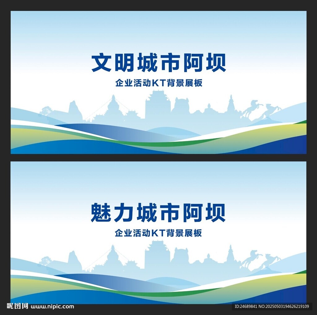 阿坝