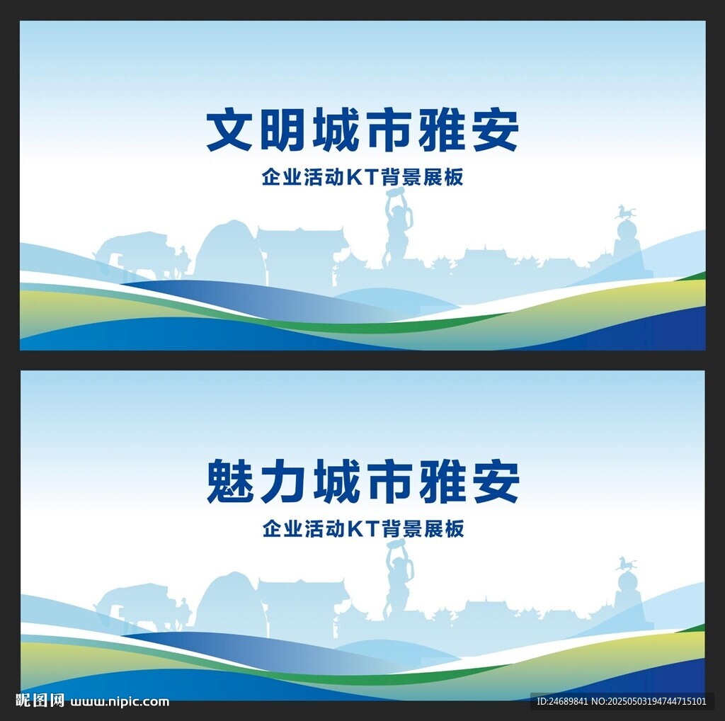 雅安