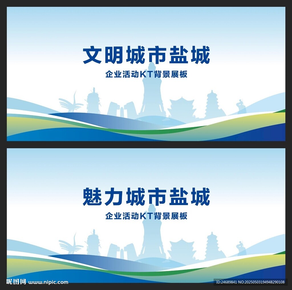盐城