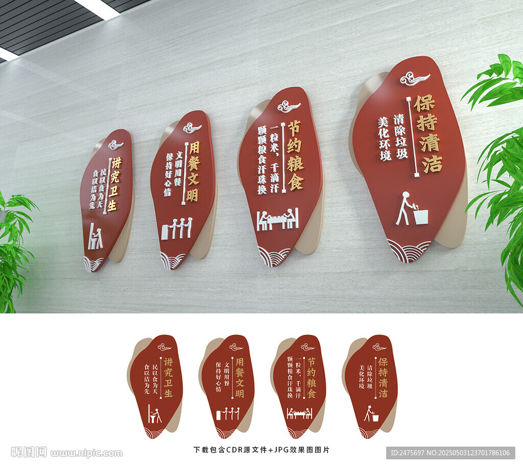 食堂文化