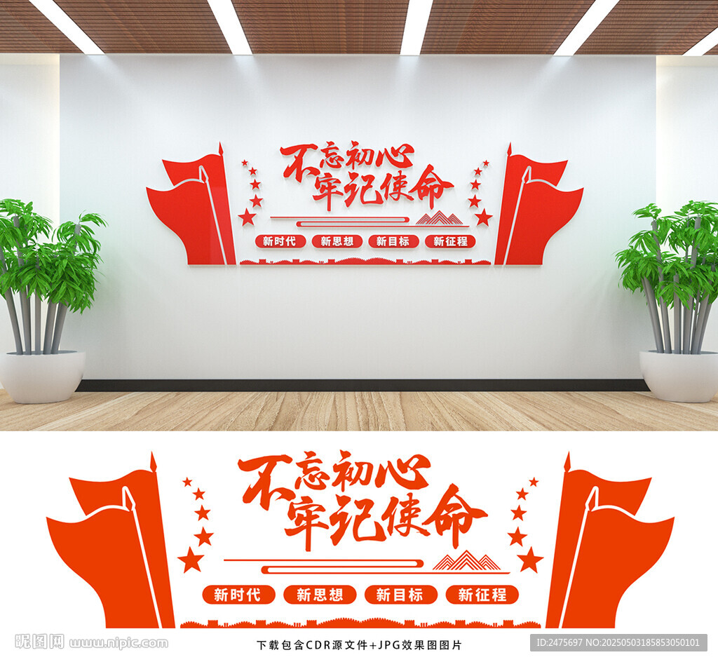 不忘初心