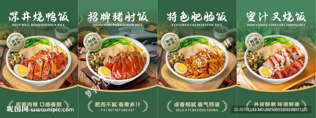 猪脚饭