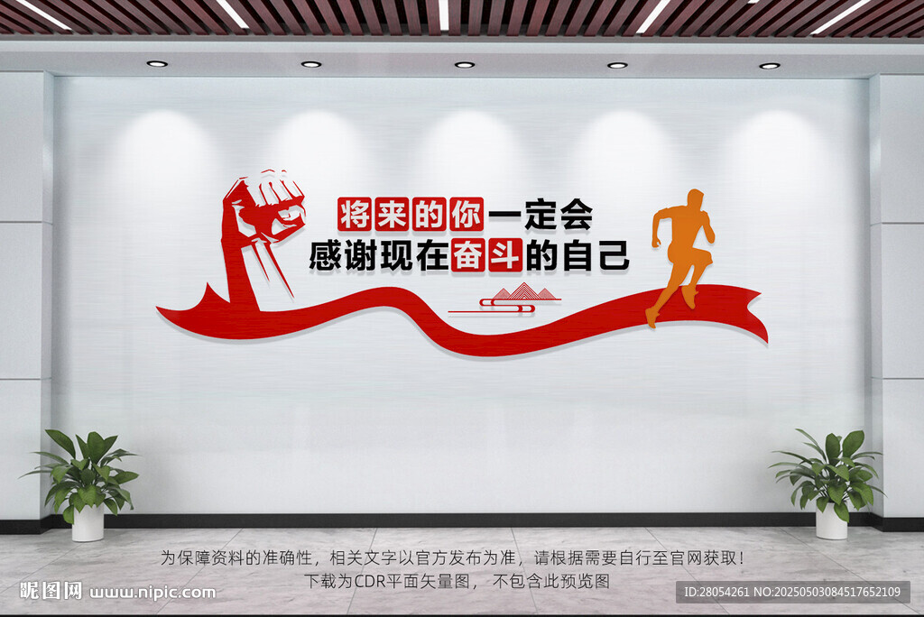 企业励志标语
