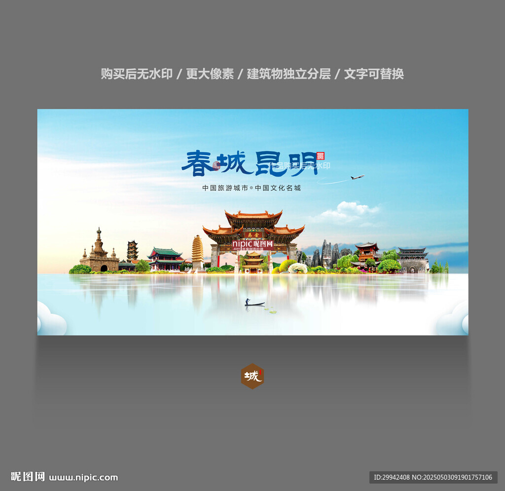 昆明