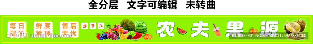 饮料鲜榨果汁水果店门头