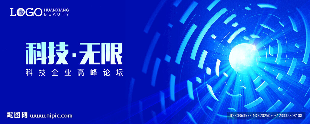 科技天眼赋能