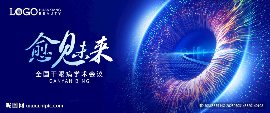 KV 科技眼睛