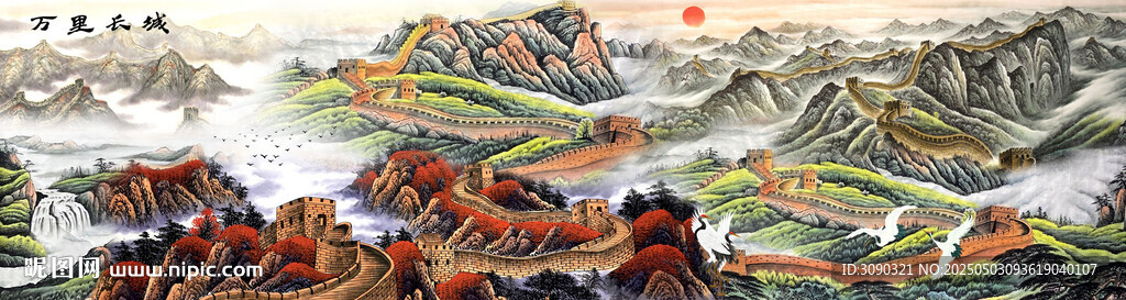 国画长城风景画