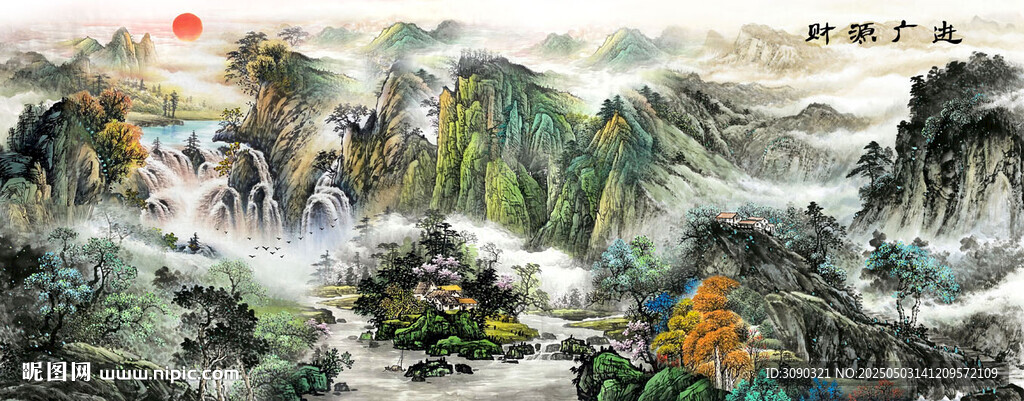 财源广进