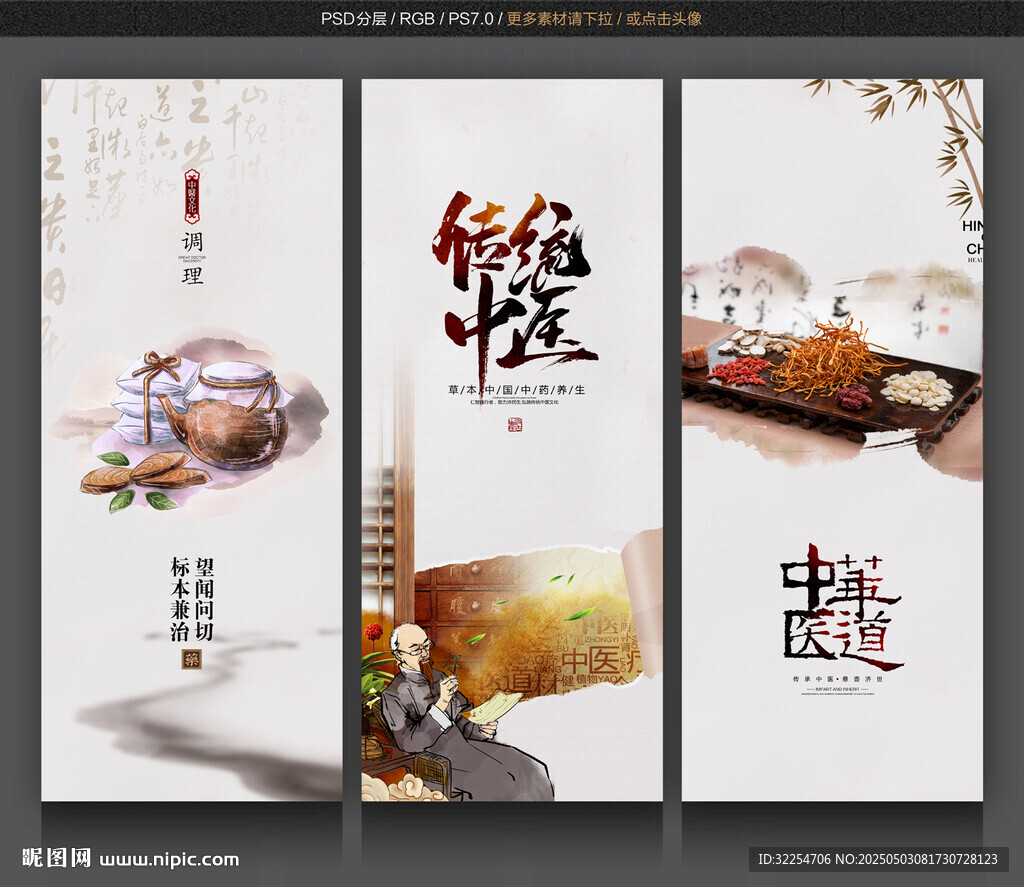 中医挂画