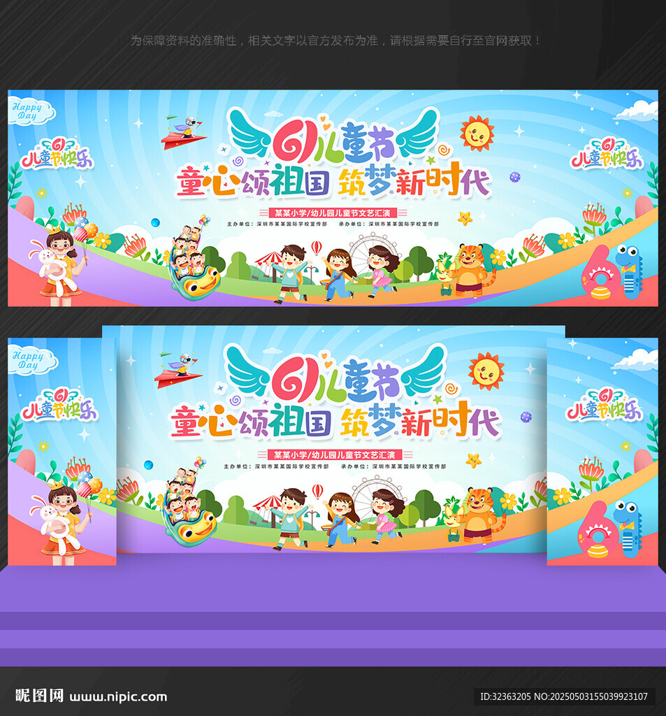 六一儿童节