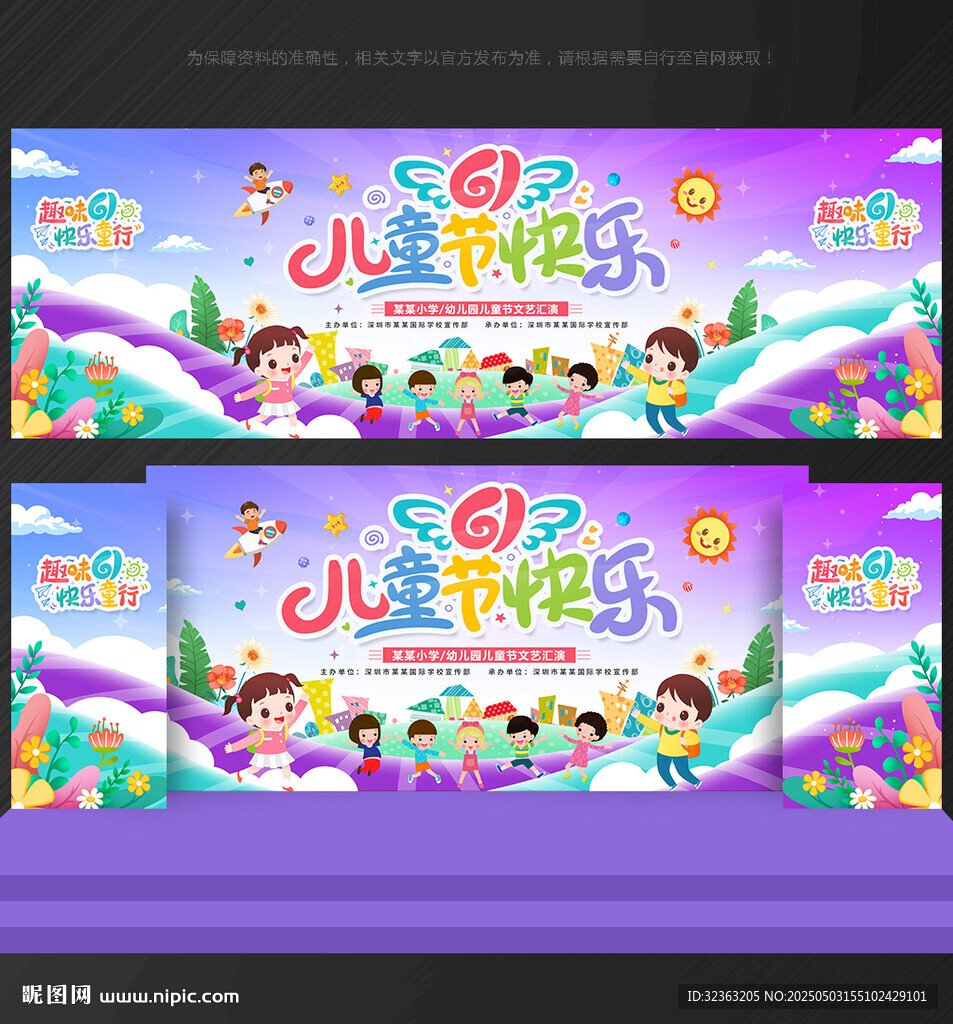 六一