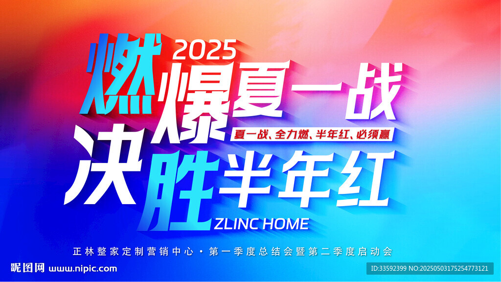   誓师大会  
