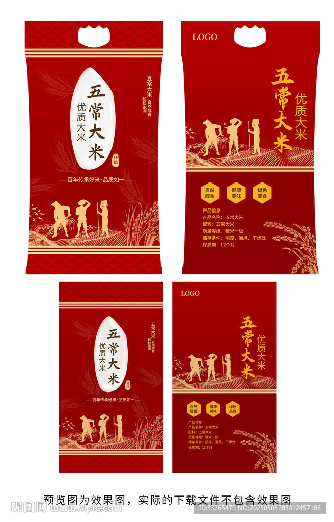 大米包装设计