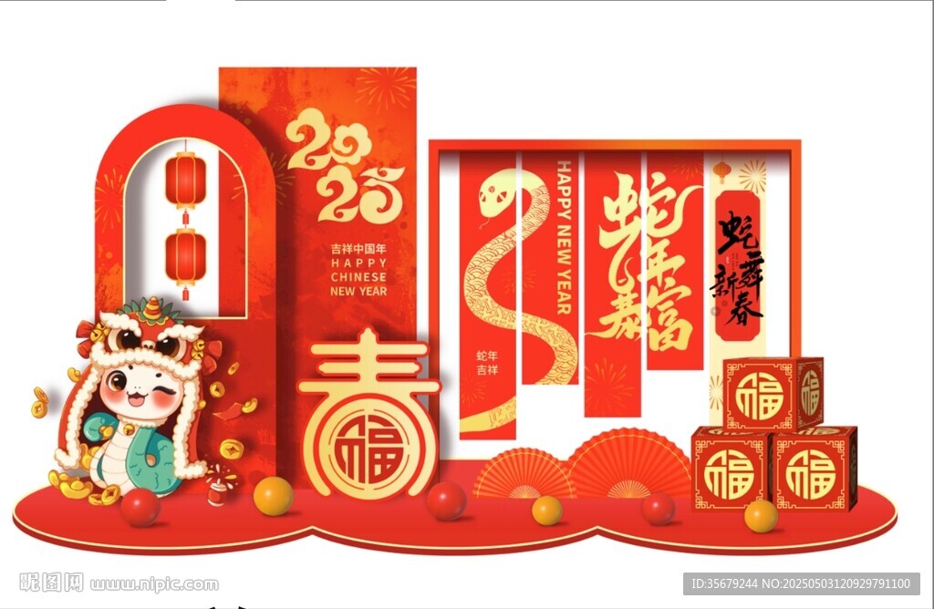 新春摆件