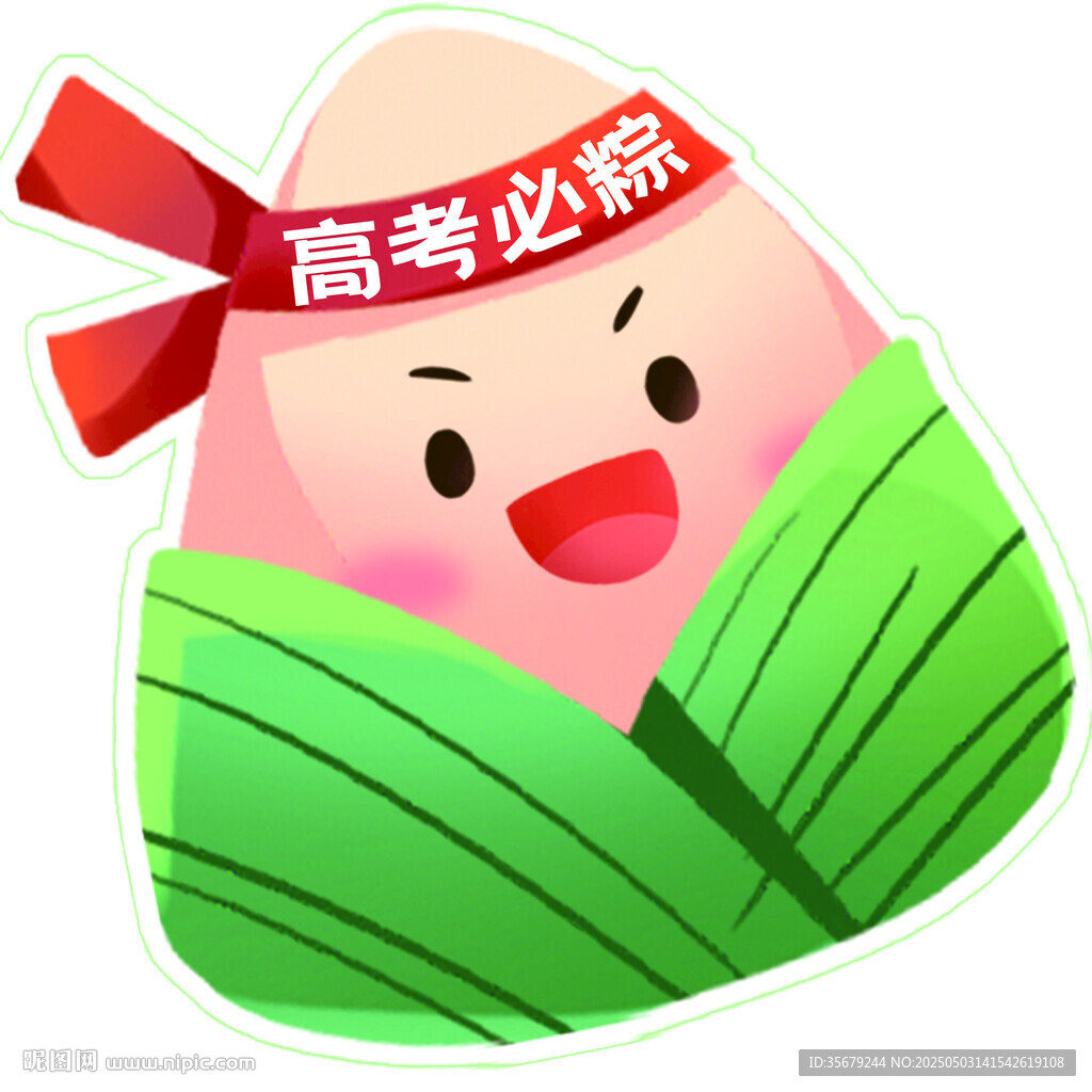 粽子