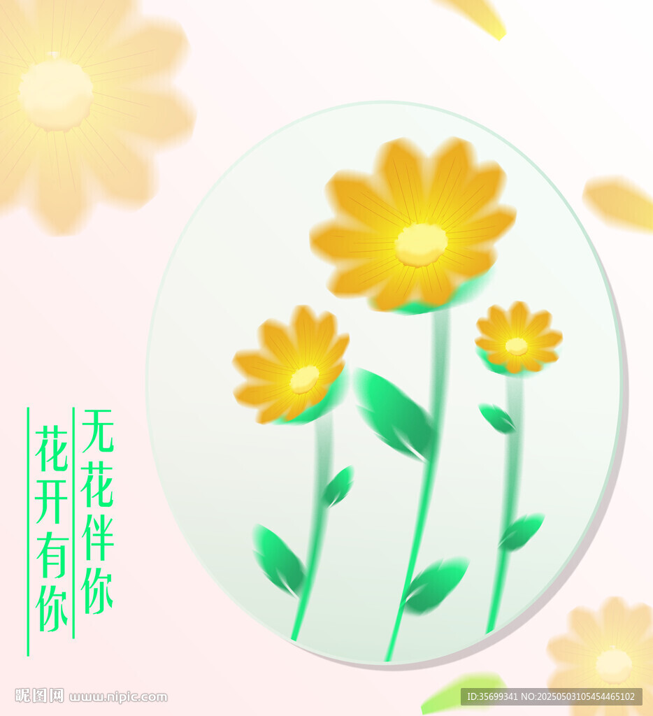 贺卡小花