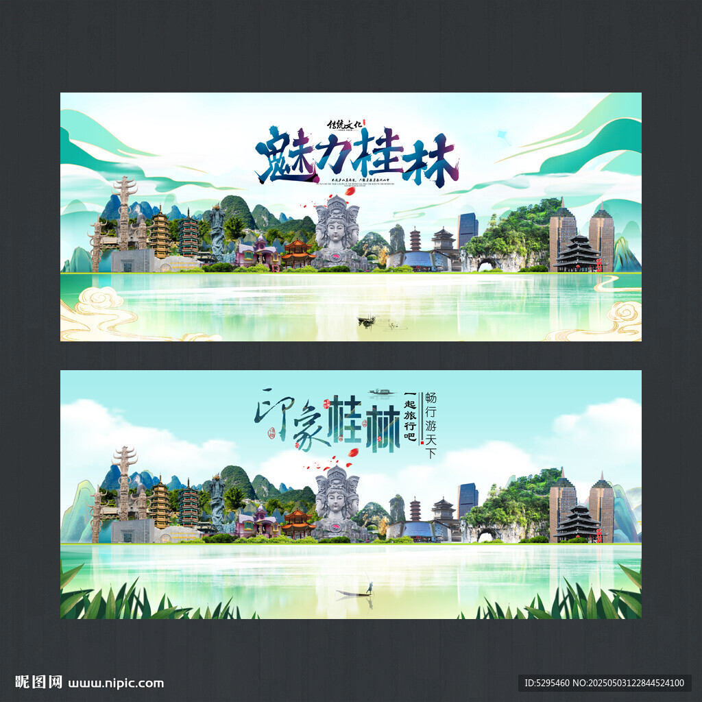 桂林