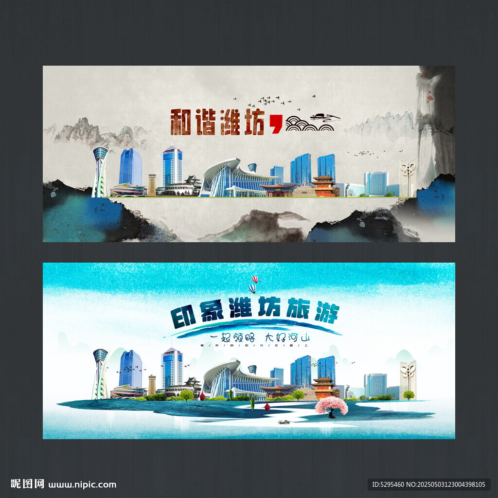潍坊
