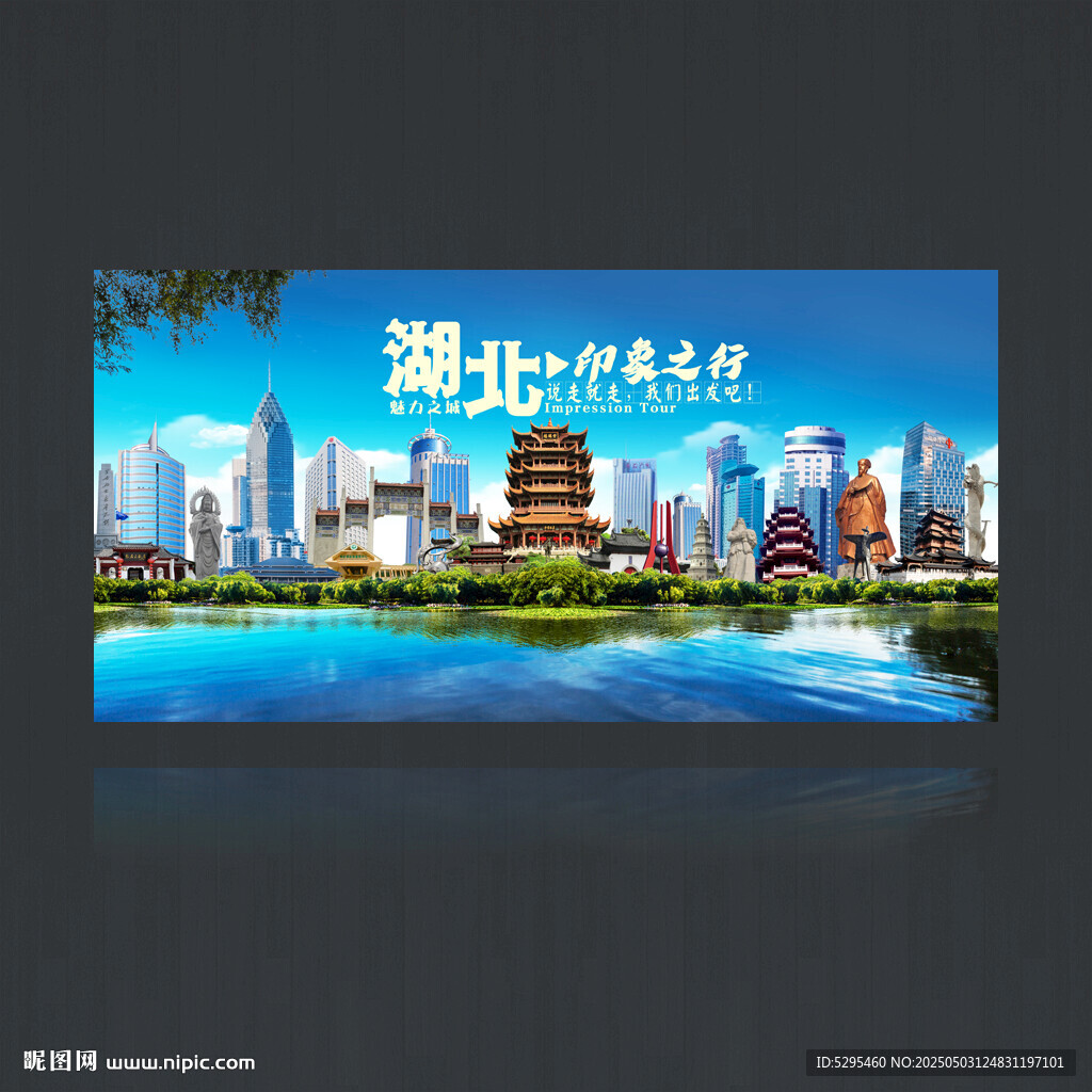 湖北
