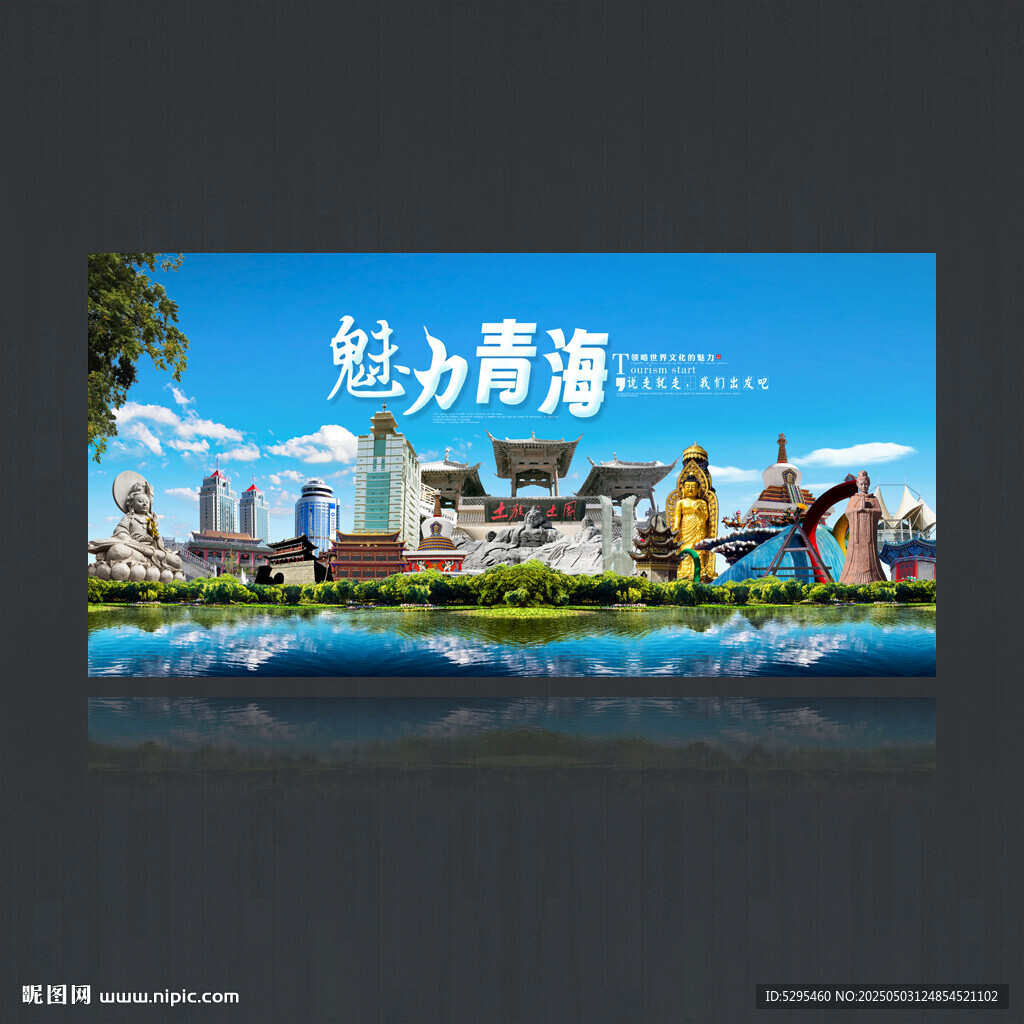 青海