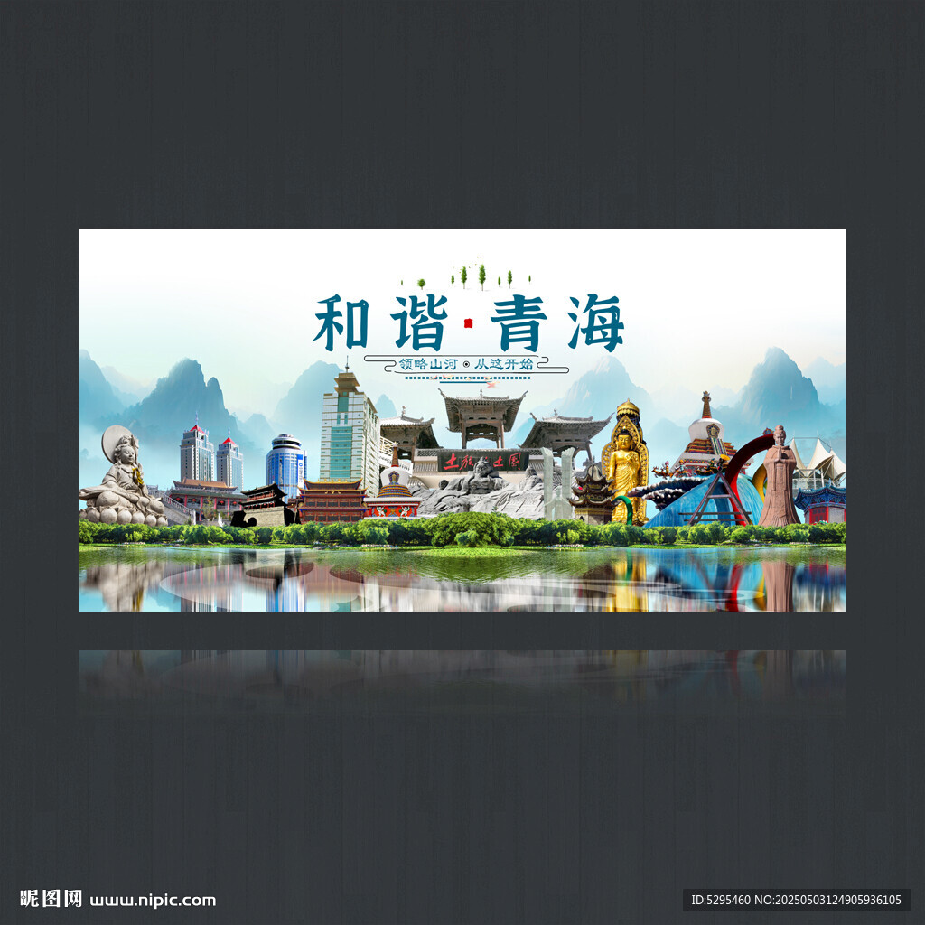青海