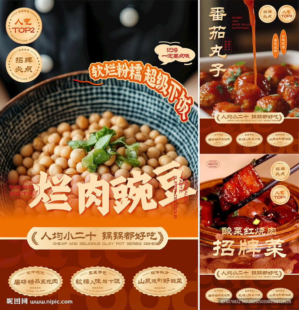 餐饮灯箱
