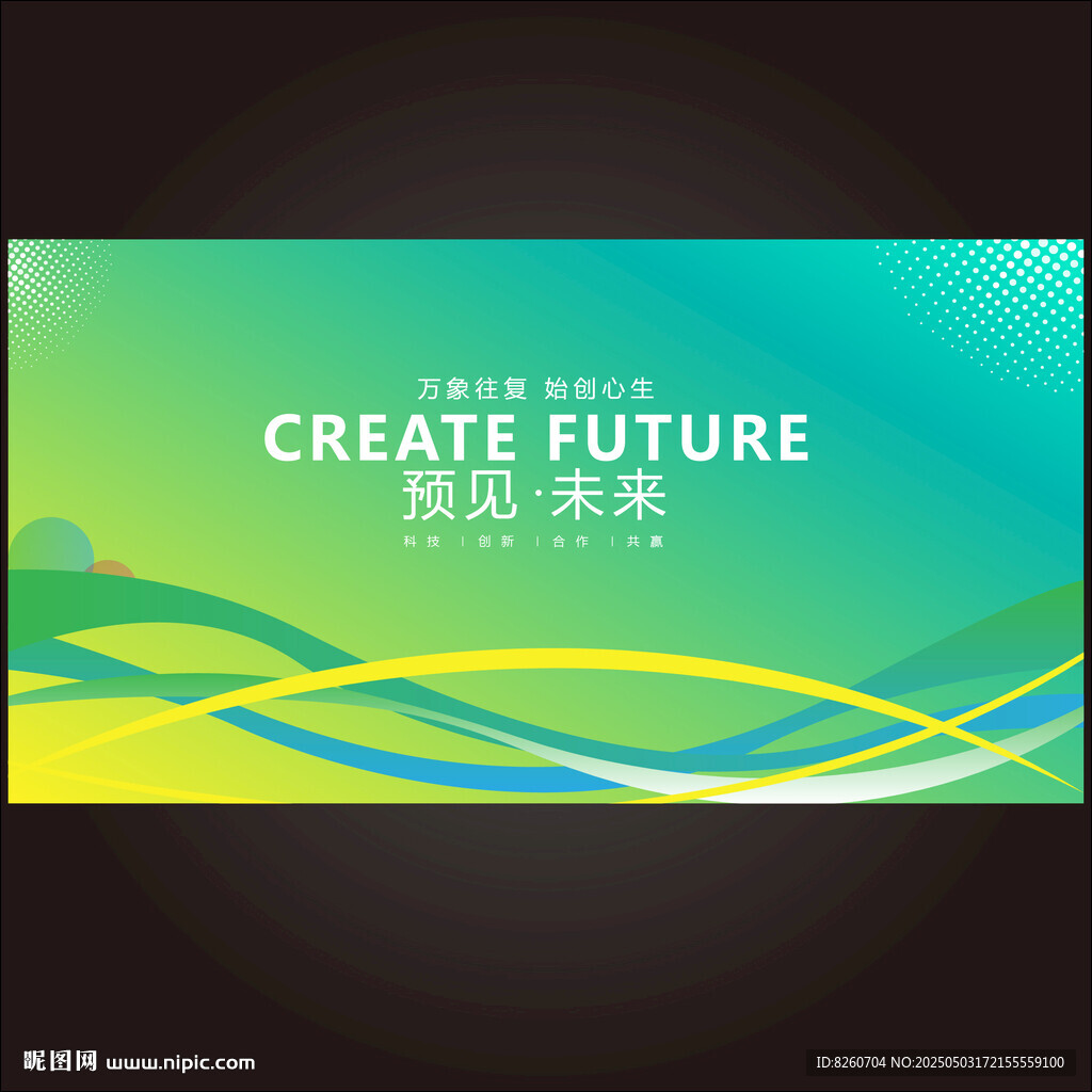 绿色科技背景