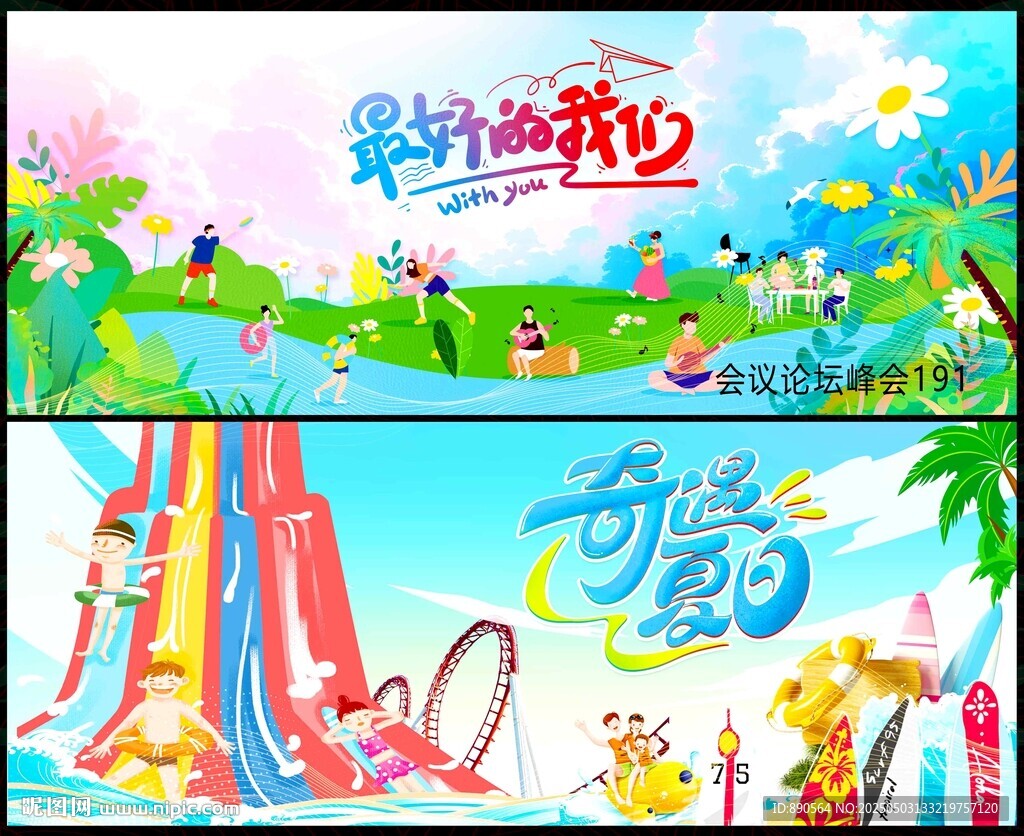 水上乐园