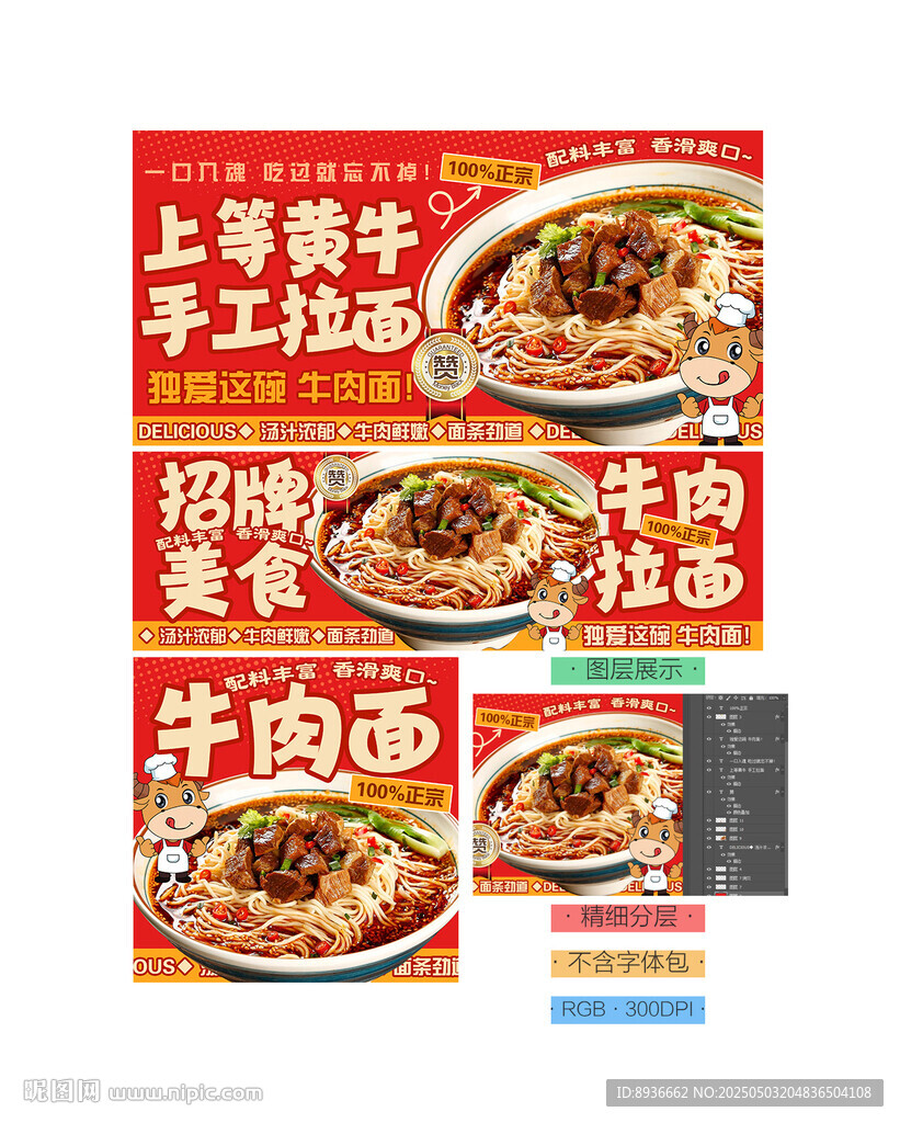牛肉面