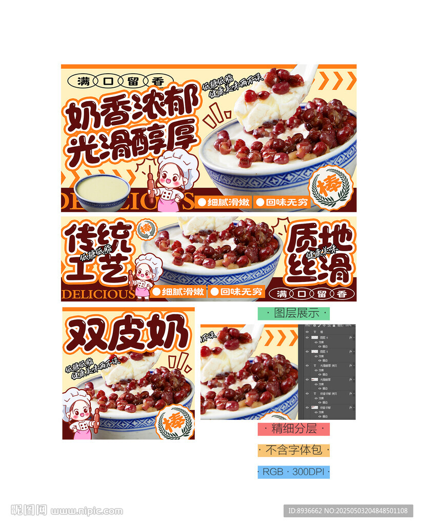 双皮奶