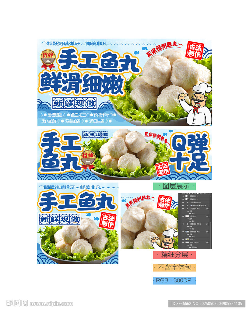 鱼丸