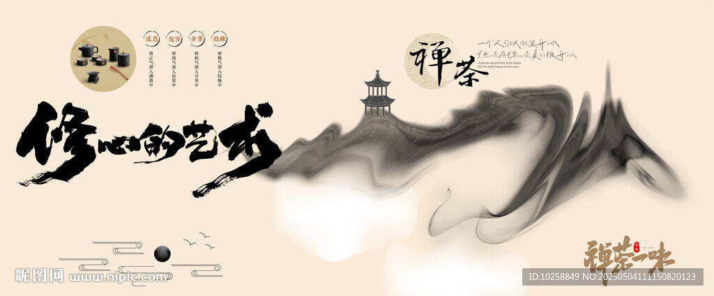 禅意人生修心的艺术