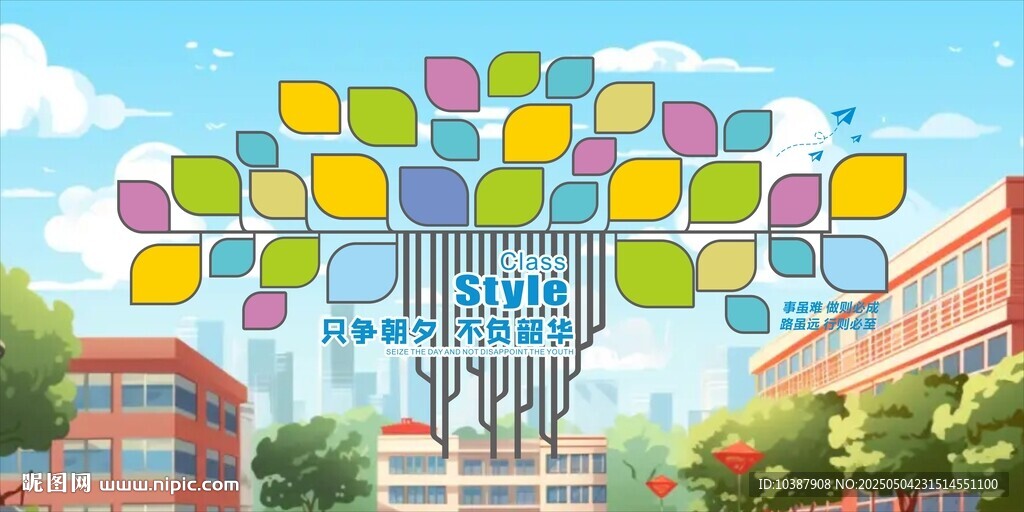 毕业照片墙