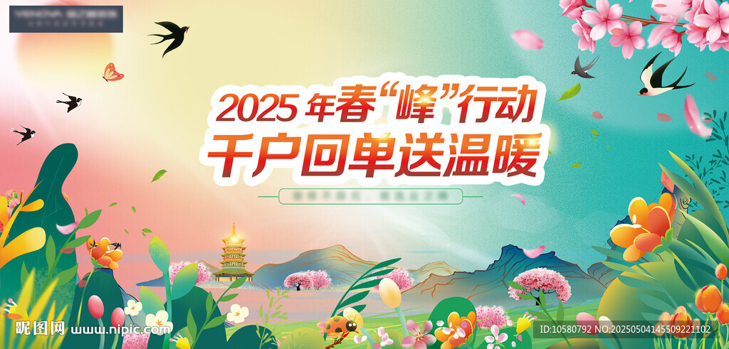 春风行动 回访老客户 送温暖
